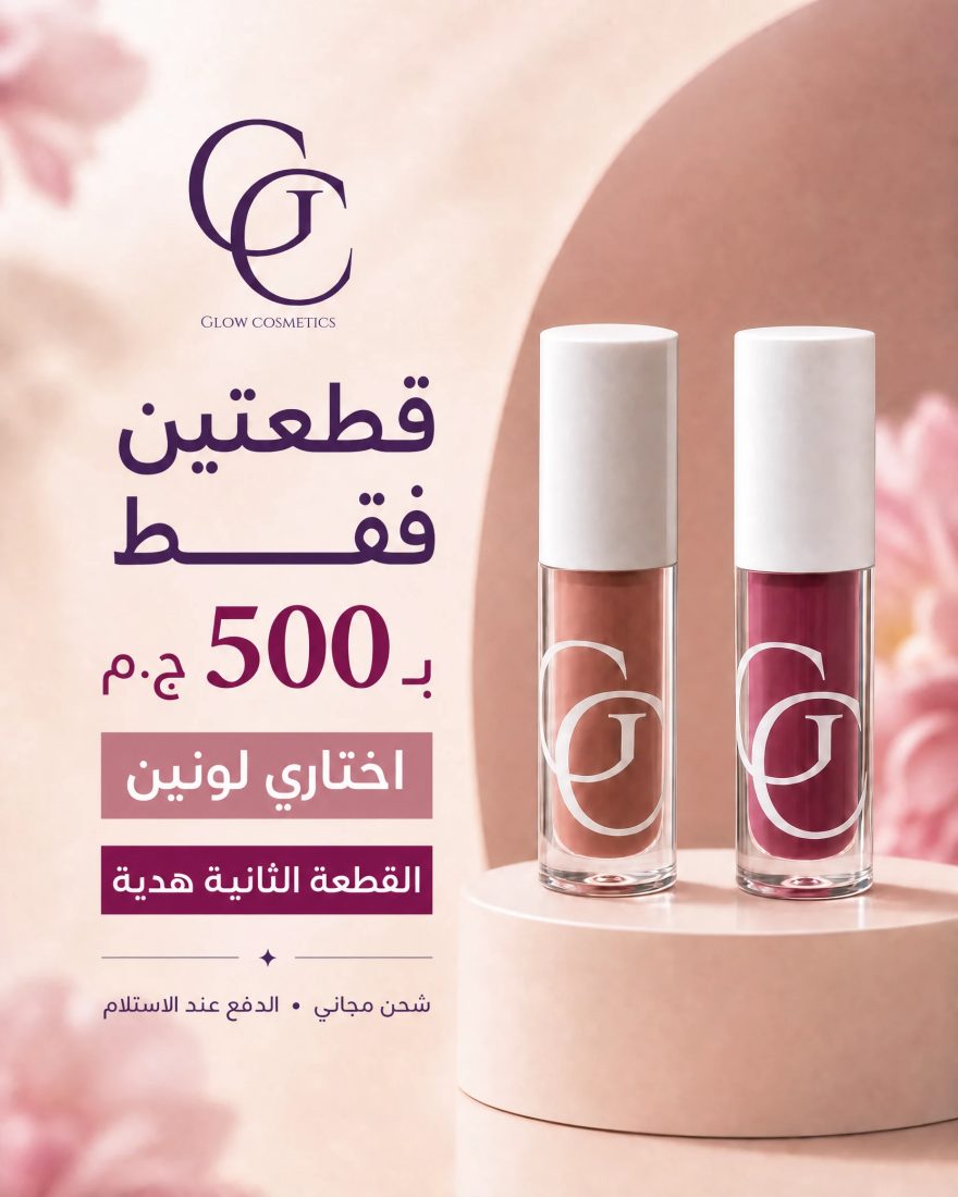 Lip Gloss